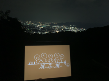 「無限の光を求めてそこにはアメジストの様な世界が待っていた」福岡県夜景絶景スポットへ。